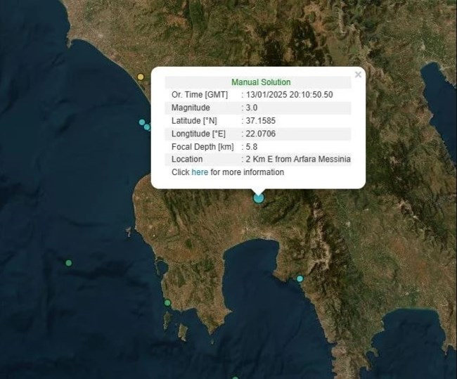 Σεισμός 3 Ρίχτερ στη Μεσσηνία - Ταρακουνήθηκε η Καλαμάτα