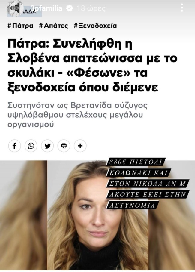 παππασ