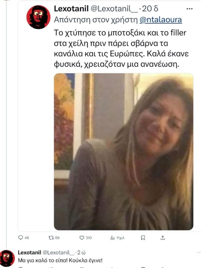Ανάρτηση Lexotanil