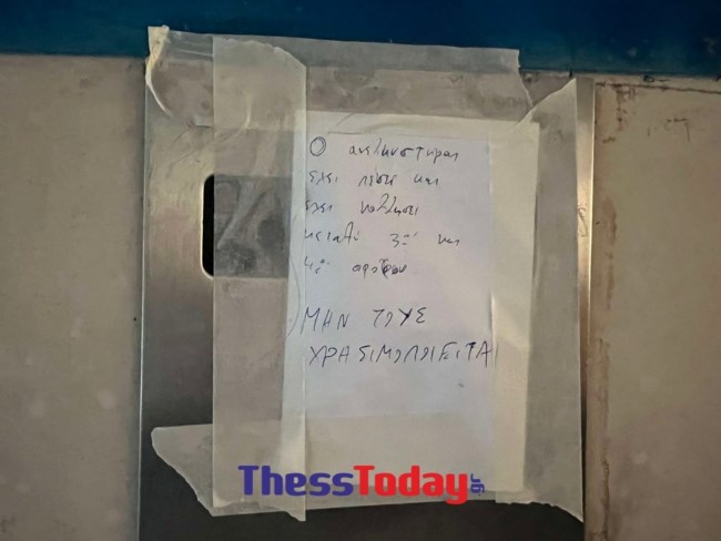 Ασανσέρ ΑΠΘ