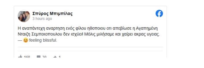 μπιμπιλας