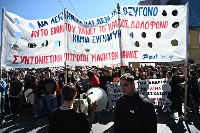 ΦΟΙΤΗΤΙΚΟ ΣΥΛΛΑΛΗΤΗΡΙΟ ΤΕΜΠΗ ΑΘΗΝΑ