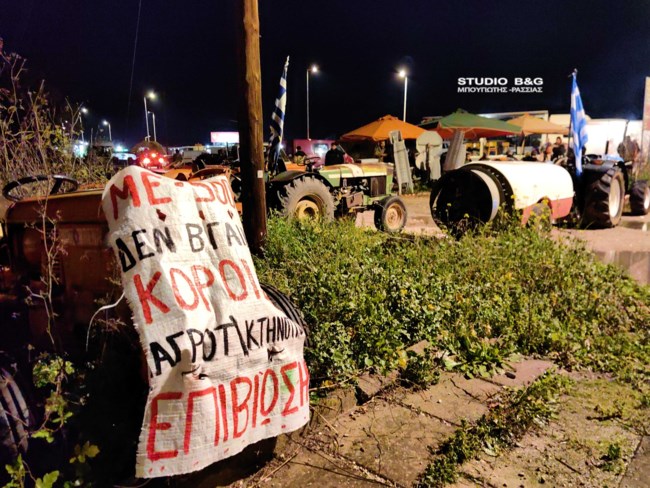 αγροτες αργολιδα