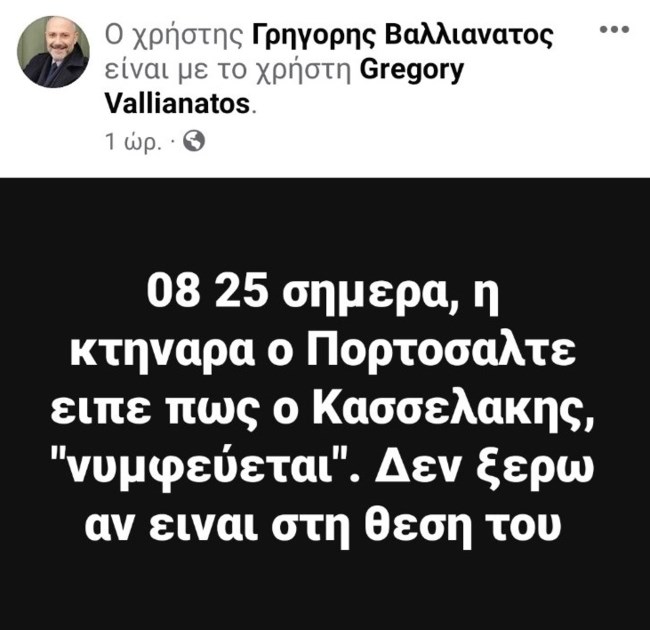 ΒΑΛΛΙΑΝΑΤΟΣ ΓΙΑ ΑΡΗ