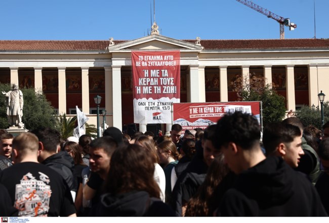 ΦΟΙΤΗΤΙΚΟ ΣΥΛΛΑΛΗΤΗΡΙΟ ΤΕΜΠΗ