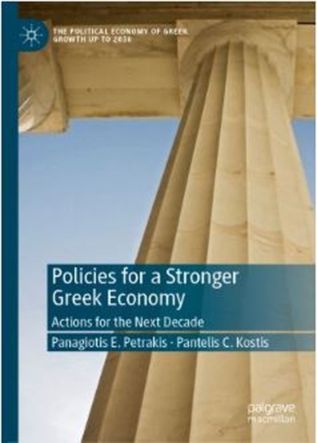 Διάκριση για το βιβλίο του καθηγητή Παναγιώτη Πετράκη με αφορμή το ετήσιο συνέδριο του ASSA
