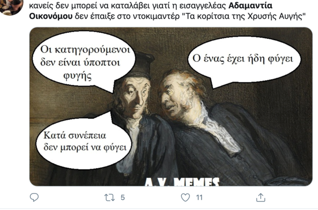 εισαγγελέας