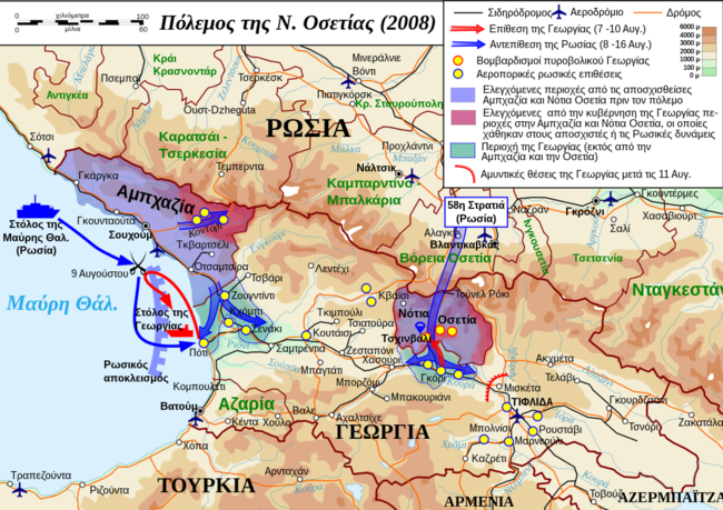 Reuters: Η Νότια Οσετία προκήρυξε δημοψήφισμα για την ένωσή της με τη Ρωσία