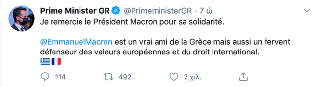 μητσοτάκης