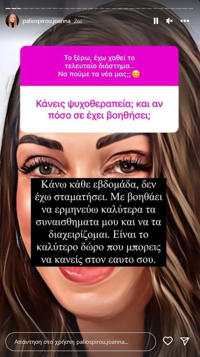 Ιωάννα Παλιοσπύρου