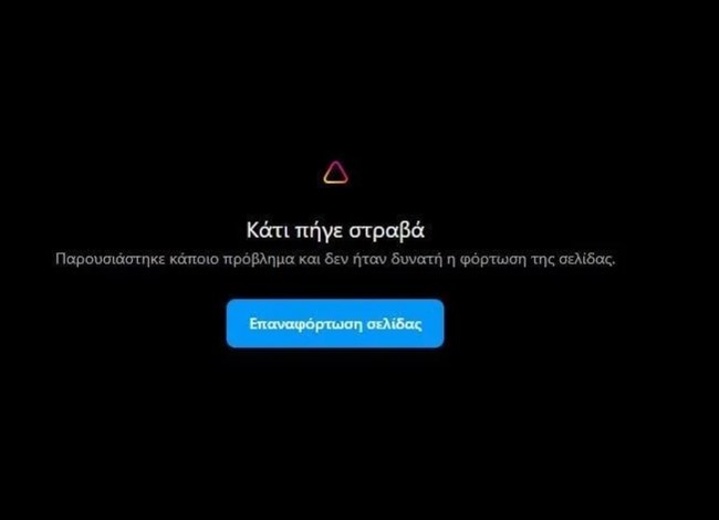 Έπεσε το Instagram - Προβλήματα σε πολλούς χρήστες
