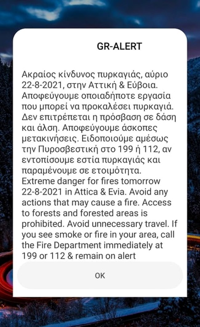 Ακραίος κίνδυνος πυρκαγιάς την Κυριακή σε Αττική και Εύβοια - Μήνυμα από το 112