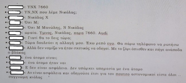 Ξυλοδαρμός σταθμάρχη Μετρό: Όλοι οι διάλογοι που καίνε τον ειδικό φρουρό - Τι έλεγε η μητέρα των ανηλίκων