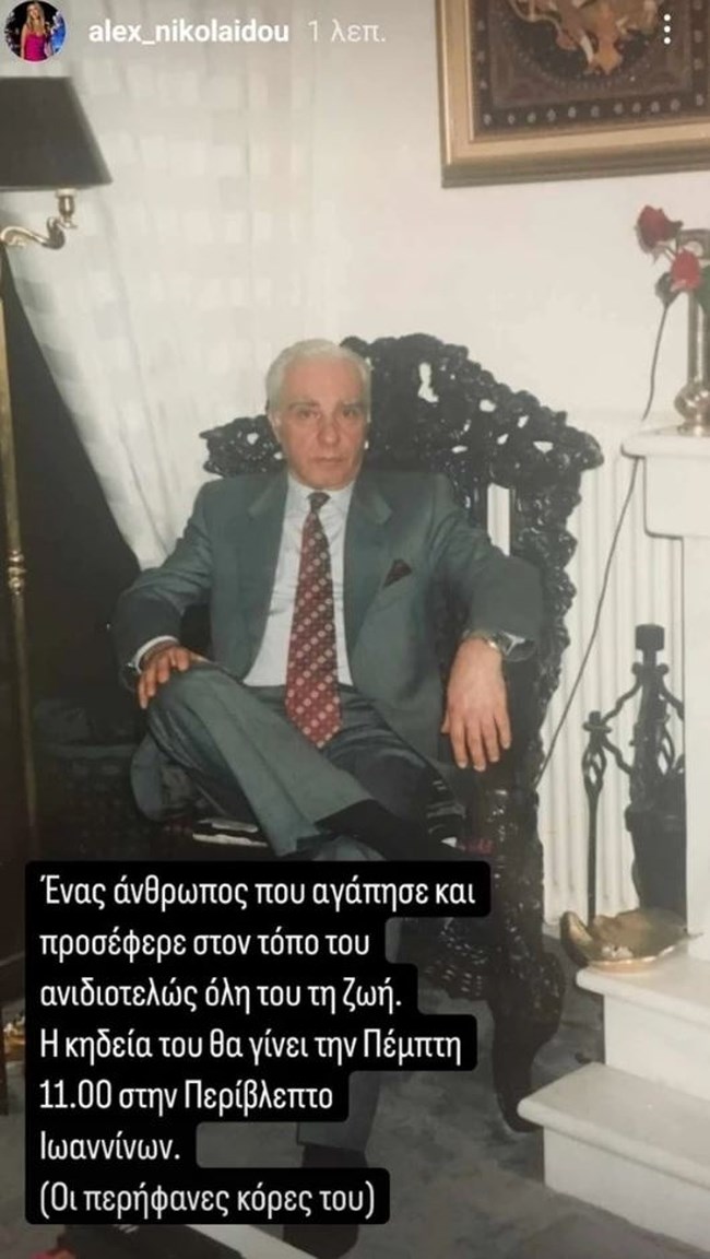 nikolaidou
