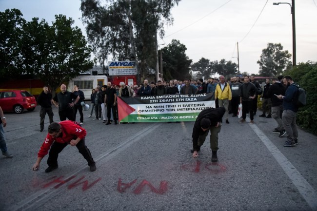 συγκέντρωση Ελευσίνα