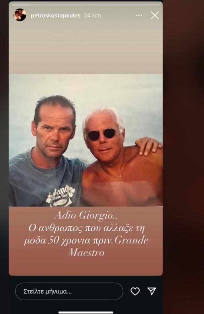 ΚΩΣΤΟΠΟΥΛΟΣ
