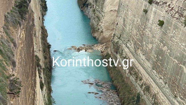 Ισθμός Κορίνθου