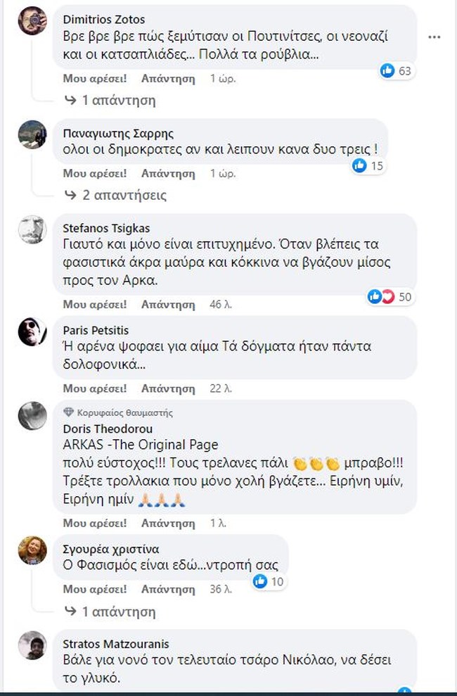 Ο Αρκάς ξαναχτυπά: Η "πειραγμένη" φωτογραφία με τον Πούτιν ως τέκνο του Χίτλερ και του Στάλιν [Εικόνα]
