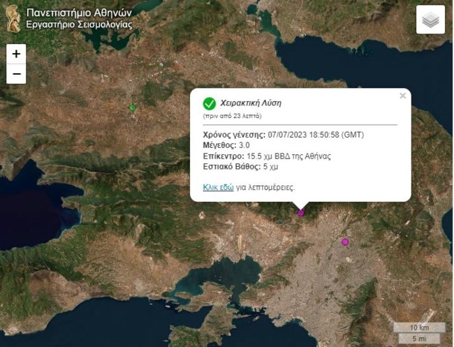 Σεισμός 3 Ρίχτερ ταρακούνησε την Αθήνα - Επίκεντρο οι Θρακομακεδόνες