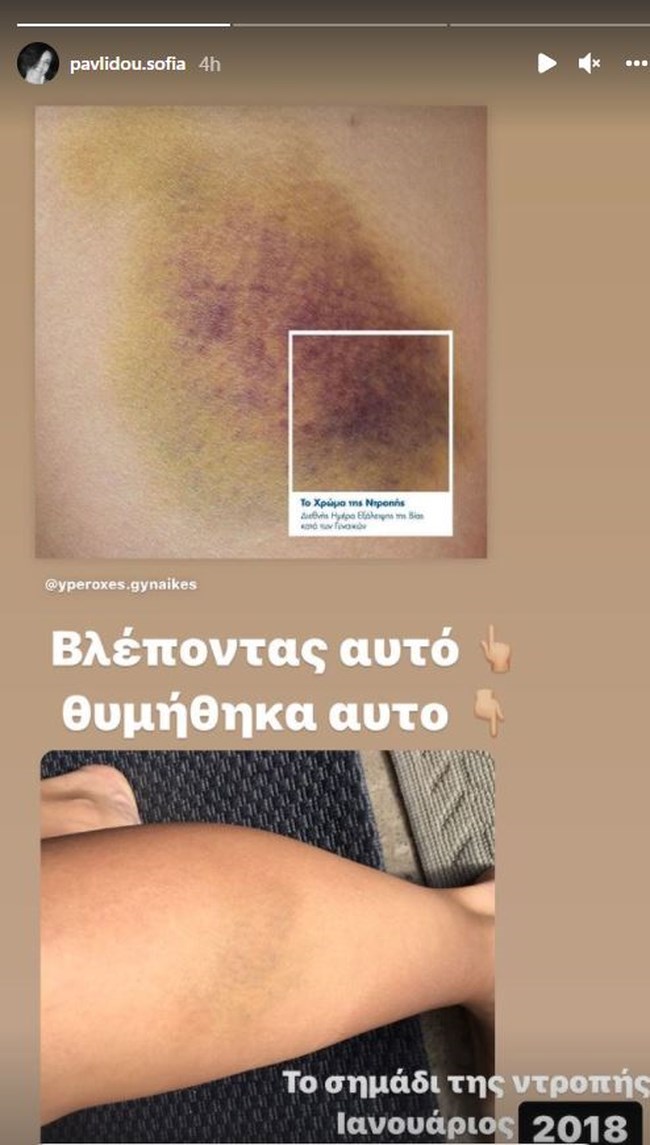 Σοφία Παυλίδου