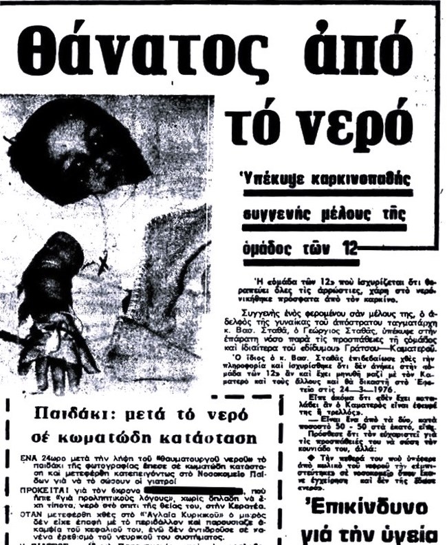 ΝΕΡΟ ΤΟΥ ΚΑΜΑΤΕΡΟΥ