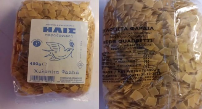 ΧΥΛΟΠΙΤΕΣ ΕΦΕΤ