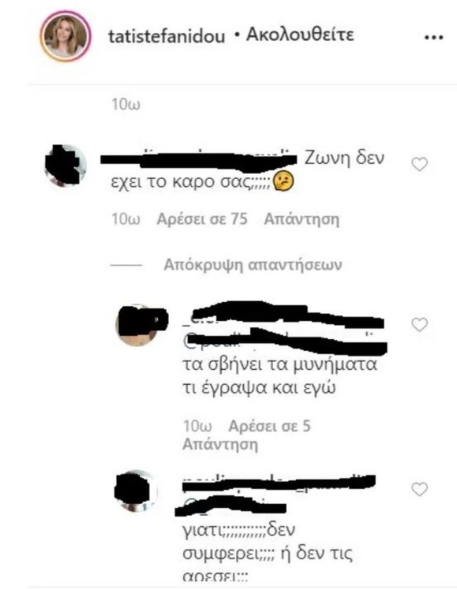 ΤΑΤΙΑΝΑ