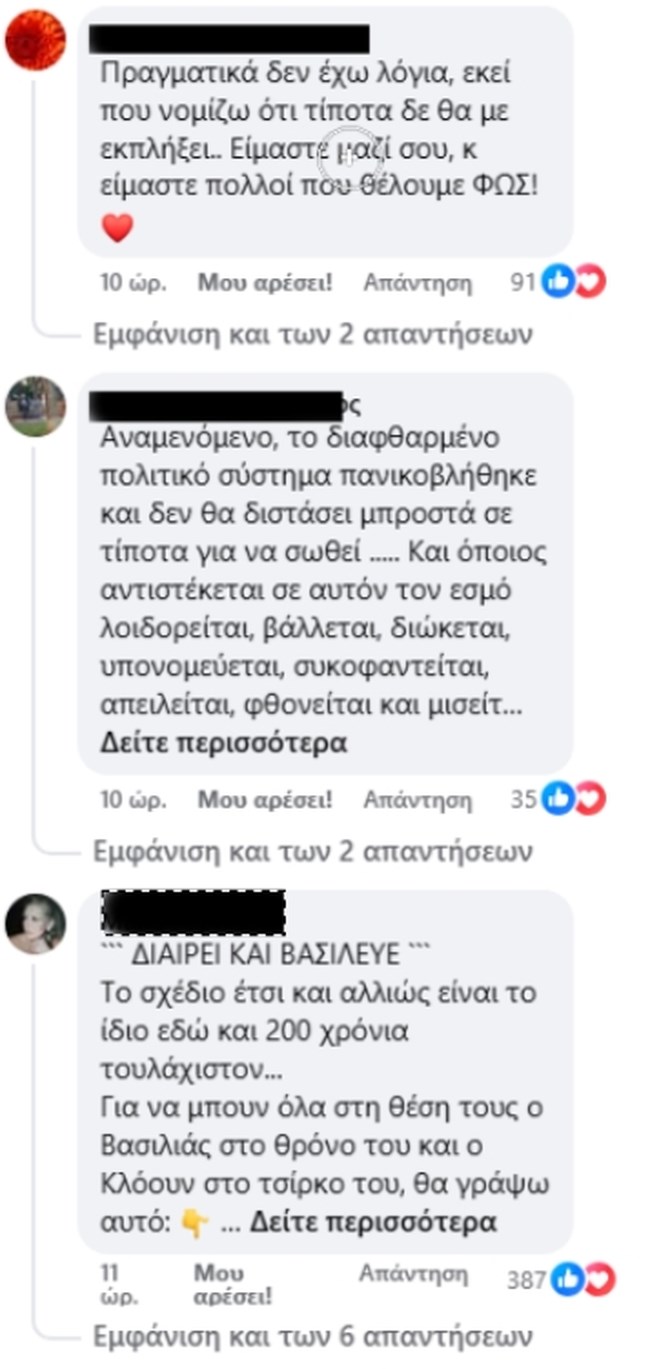 ΚΑΡΥΣΤΙΑΝΟΥ ΣΧΟΛΙΑ