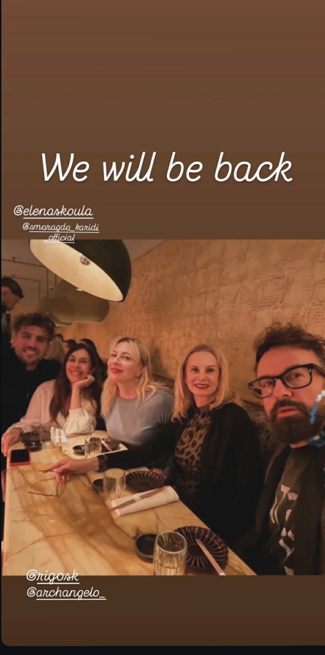 Dinner με φίλους για τη Σμαράγδα Καρύδη