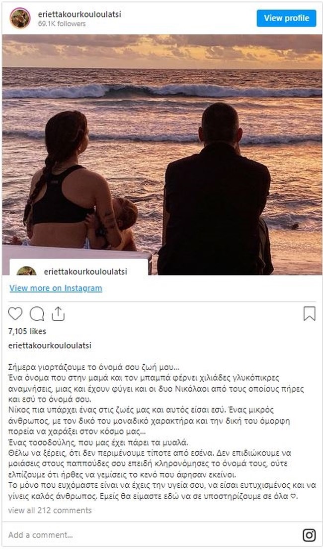 erietta