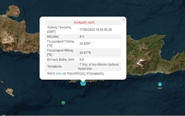 σεισμός Κρήτη