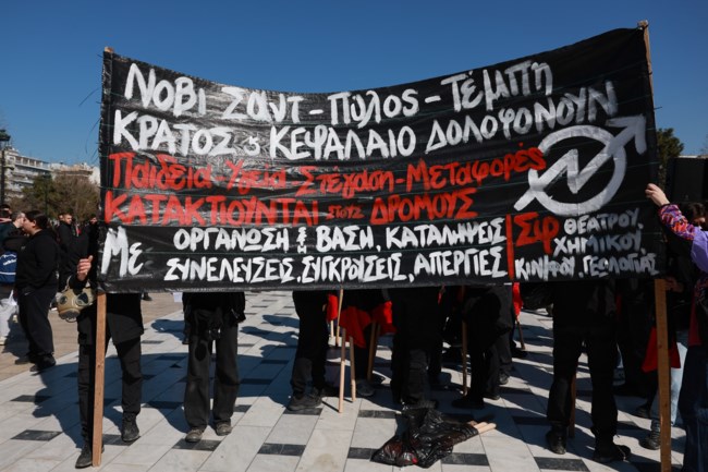 ΦΟΙΤΗΤΙΚΟ ΣΥΛΛΑΛΗΤΗΡΙΟ ΘΕΣΣΑΛΟΝΙΚΗ