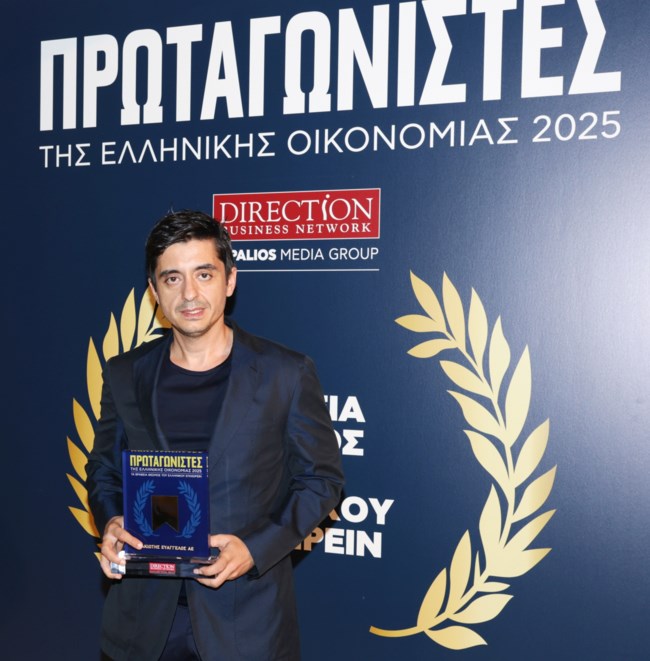 Η Λακιώτης Α.Ε.για 5η συνεχόμενη χρονιά ανάμεσα στους "Πρωταγωνιστές της Ελληνικής Οικονομίας"