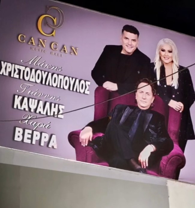 Μάκης Χριστοδουλόπουλος: Η... σταλινική εξαφάνισή του με μπογιά από την αφίσα του κέντρου που απολύθηκε [εικόνες]