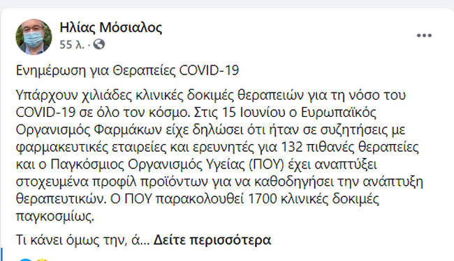 μοσιαλος