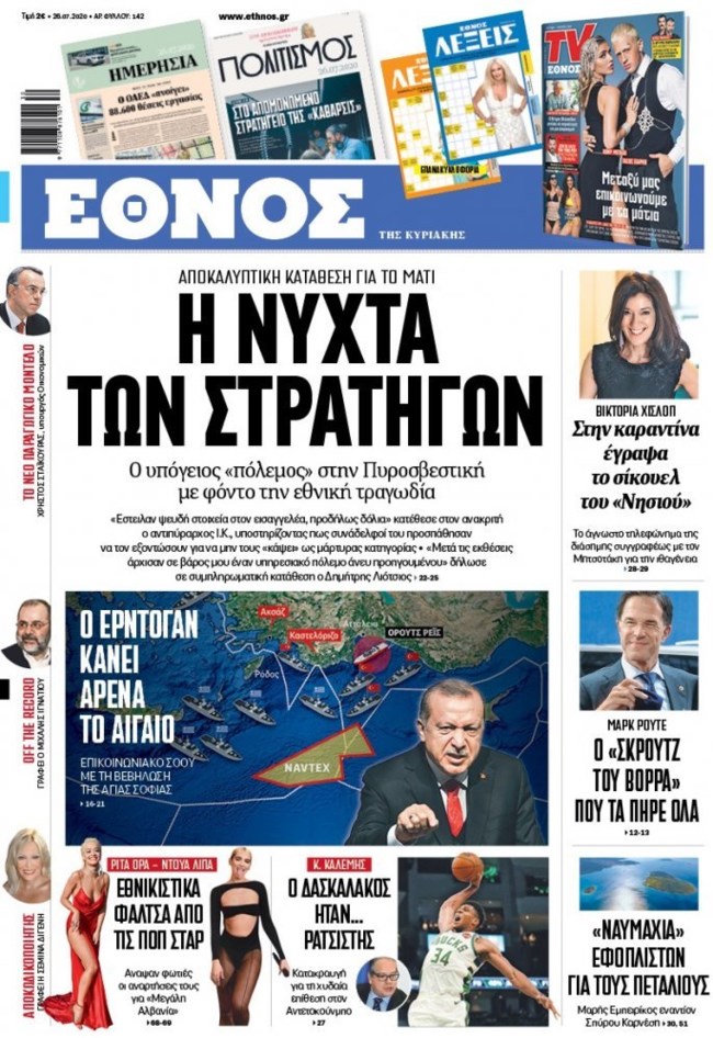 Κλείνει το Έθνος της Κυριακής;- Επίσημες ανακοινώσεις τη Δευτέρα, αγωνία για τους εργαζόμενους