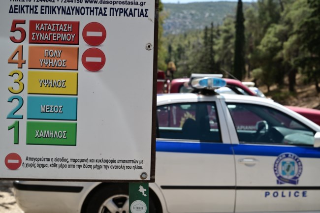 Πυροσβεστική