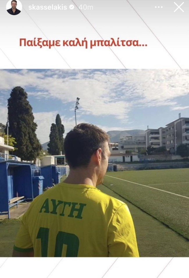 Ο Στέφανος Κασσελάκης έπαιξε ποδόσφαιρο με την ομάδα της "Αυγής" πριν φύγει για τις ΗΠΑ [εικόνες]