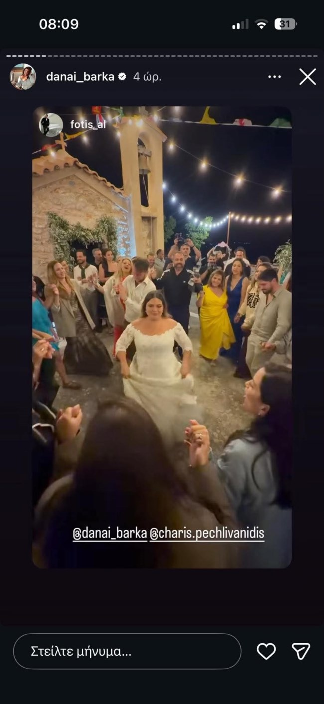 γαμοσ δαναη μπαρκα