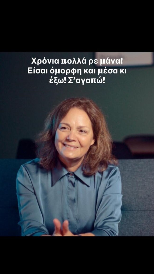 Χρήστος Μάστορας: Σπάνια ανάρτηση με τη μητέρα του - "Είσαι όμορφη και μέσα και έξω - Σ’ αγαπώ"