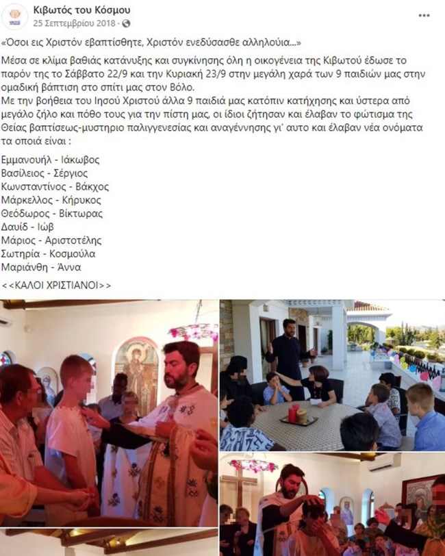 ΚΙΒΩΤΟΣ ΤΟΥ ΚΟΣΜΟΥ