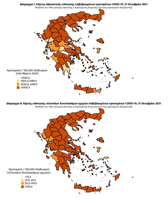 Χάρτης Κορονοϊού