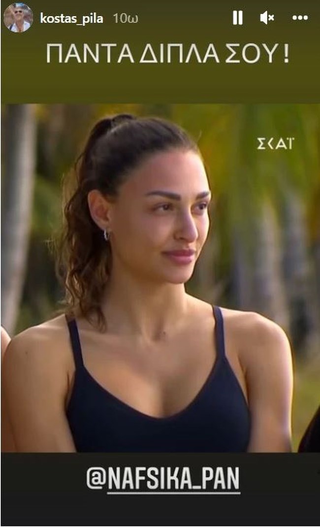 Survivor: Το τρυφερό μήνυμα του Κώστα Πηλαδάκη στη Ναυσικά Παναγιωτακοπούλου