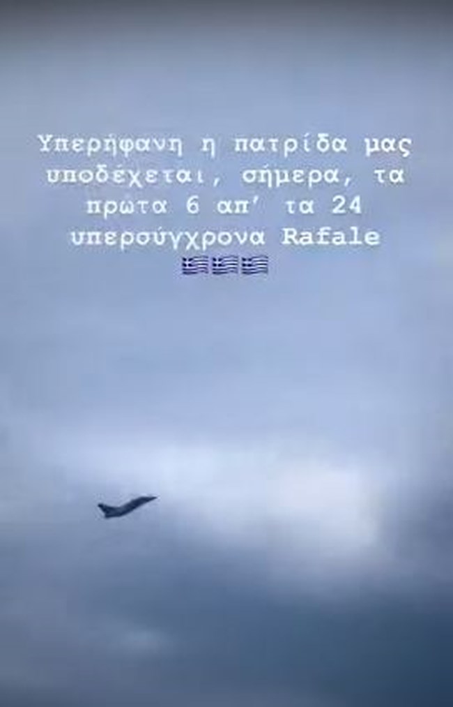 μητσοτακης rafale