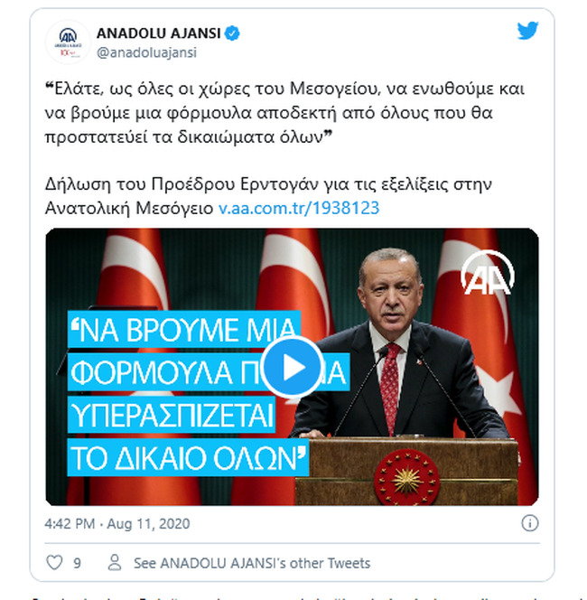 Αναντολου