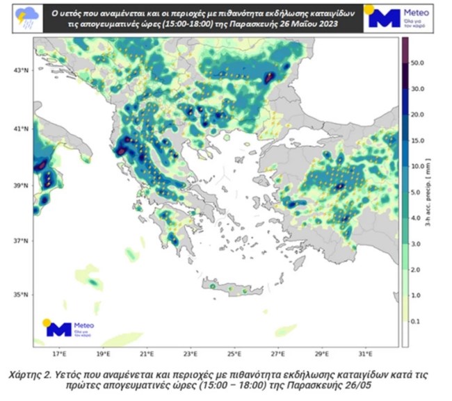 Meteo: Βροχές και καταιγίδες από το μεσημέρι – Ποιες περιοχές θα πληγούν