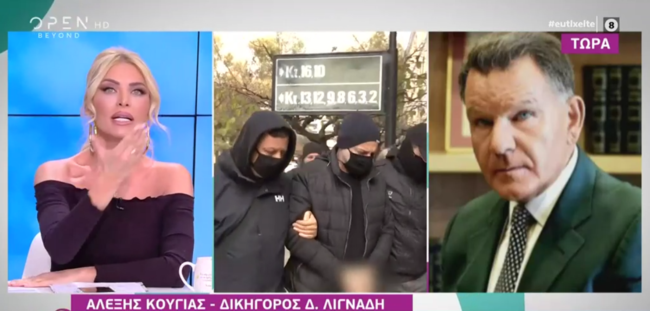 Έξω φρενών η Κατερίνα Καινούργιου με τον Κούγια: 14χρονα αγόρια ήταν. Για χαζούς μας περνάτε;
