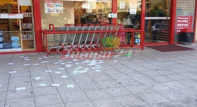 ΣΟΥΠΕΡ ΜΑΡΚΕΤ ΠΑΤΡΑ