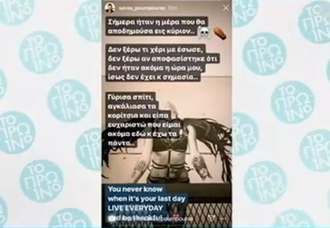 Διαψεύδει το Πρωινό ο Πούμπουρας: Μην παραπλανείτε τον κόσμο, δεν είχα κανένα σοβαρό τροχαίο με τη μηχανή