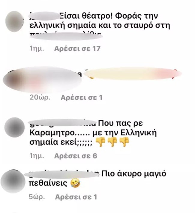 λιαγκας μαγιό